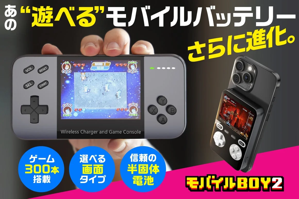 モバイルBOY2の本体とiPhoneに装着された状態、主要機能のアイコン表示