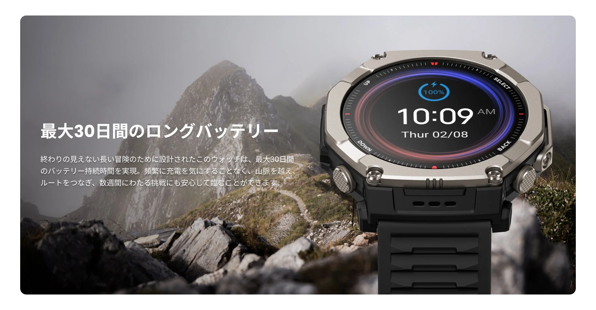 山を背景にAmazfit T-Rex Ultra 2の画面に最大30日間のバッテリー残量が表示されている様子