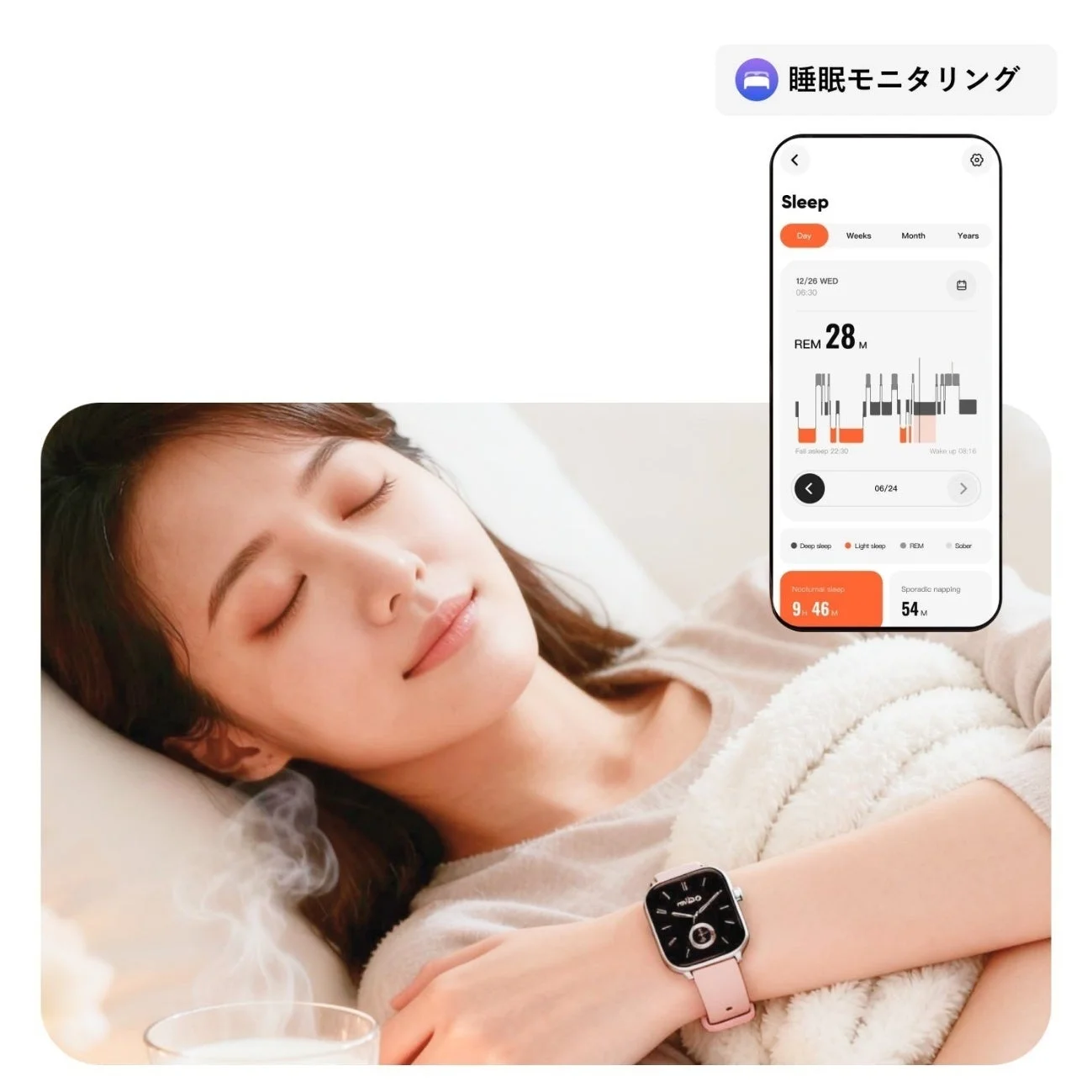 Mibro Watch Fitによる睡眠モニタリング機能で、睡眠中の女性とアプリのデータ画面