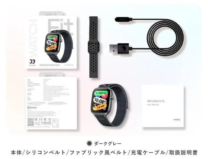 ダークグレーのMibro Watch Fit付属品一式（本体、ベルト、充電ケーブルなど）