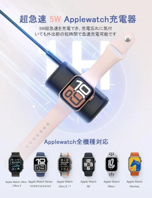 PalmGOモバイルバッテリーでApple Watchをワイヤレス充電している様子と対応機種一覧