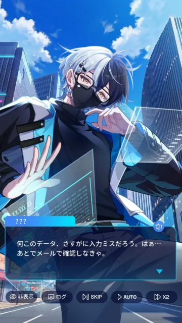 『アヤカシ代行』ゲーム内のキャラクターと会話シーン。現代を背景にした世界観を示す。