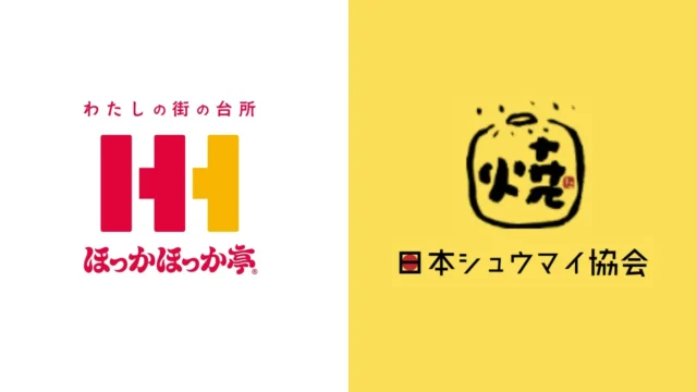 ほっかほっか亭と日本シュウマイ協会のロゴマーク