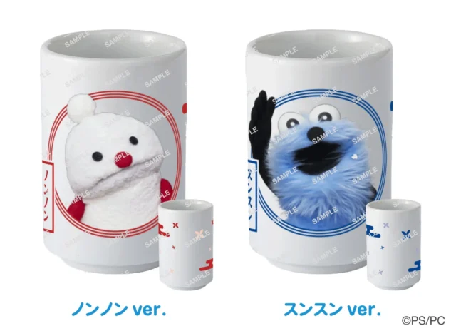 抽選で当たるパペットスンスンコラボ限定湯呑み2個セット