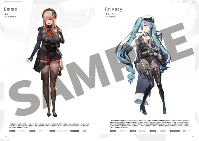 設定資料集内のニケ「エマ」と「プリバティ」の全身イラスト