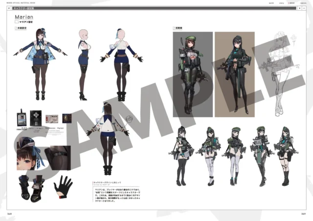 設定資料集内のニケ「マリアン」のバリエーションと詳細設定画