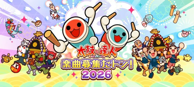 太鼓の達人2026楽曲公募施策のキービジュアル