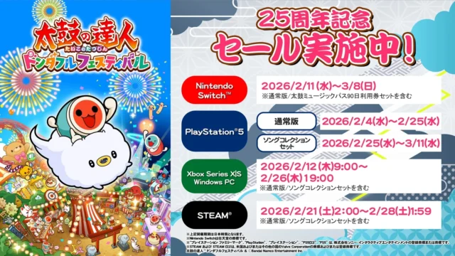 太鼓の達人ドンダフルフェスティバル25周年記念セールの詳細情報