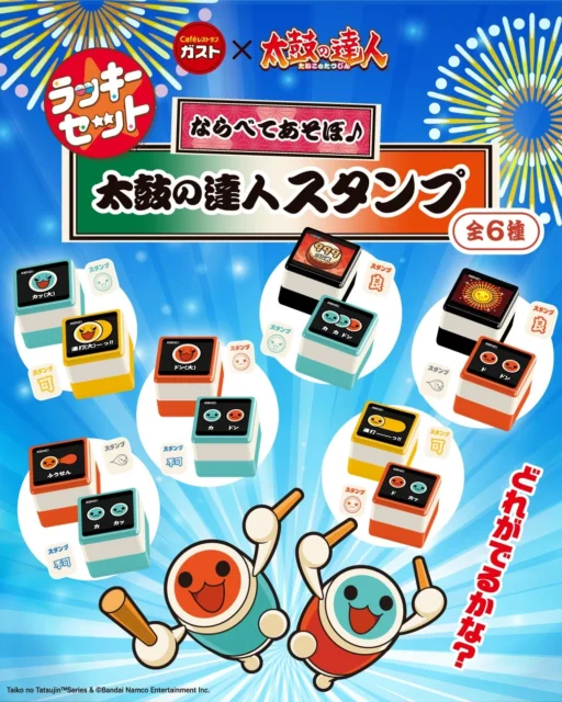 ガストコラボの太鼓の達人オリジナルスタンプ全6種