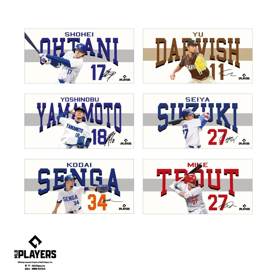 GiGO限定MLBPAライセンス景品 バスタオル Vol.2のデザイン(全6種)。シンプルなデザインで選手名と背番号がプリントされている。