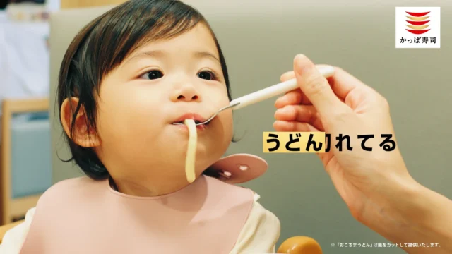 短く切られたうどんを食べる子供