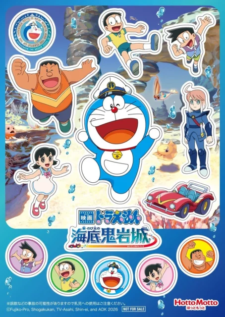 映画ドラえもんデザインの「ほっともっと」ドラえもんランチ付属シール