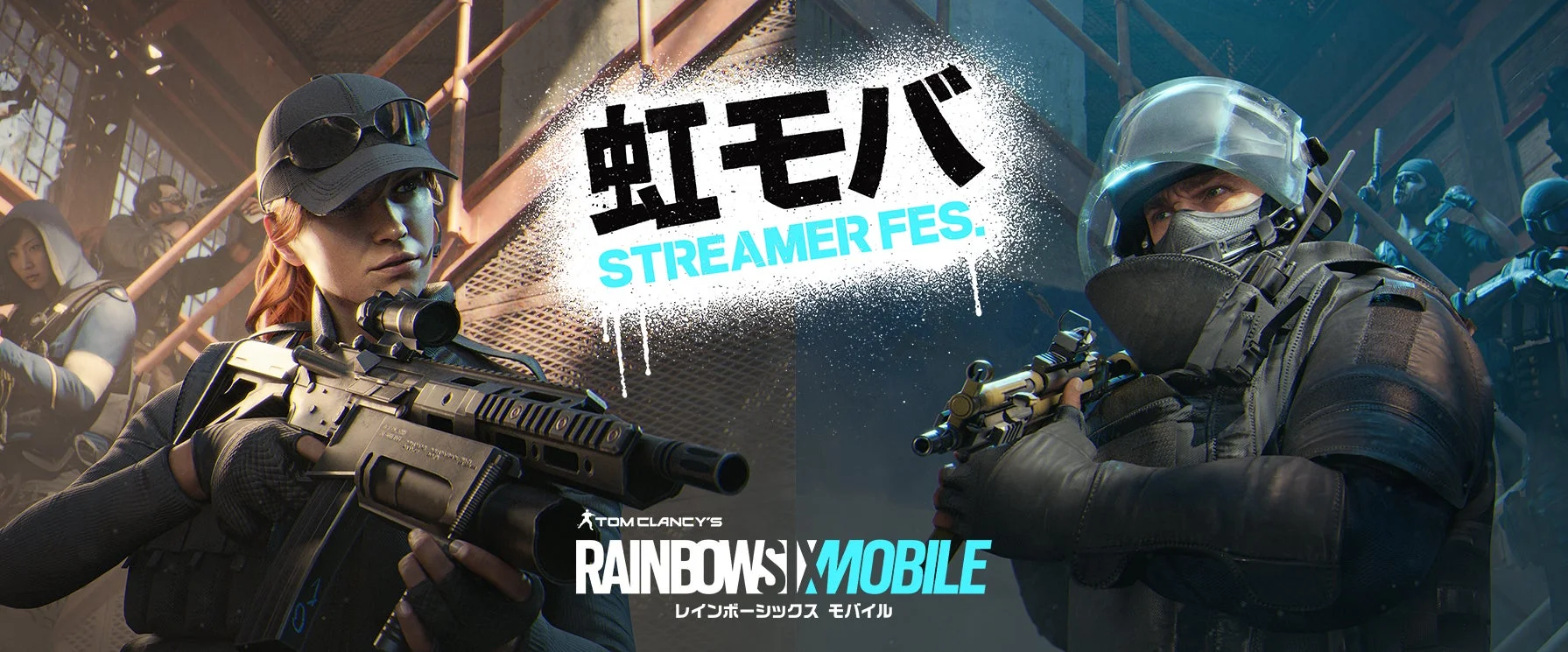 「虹モバ STREAMER FES」のイベントロゴとオペレーター。
