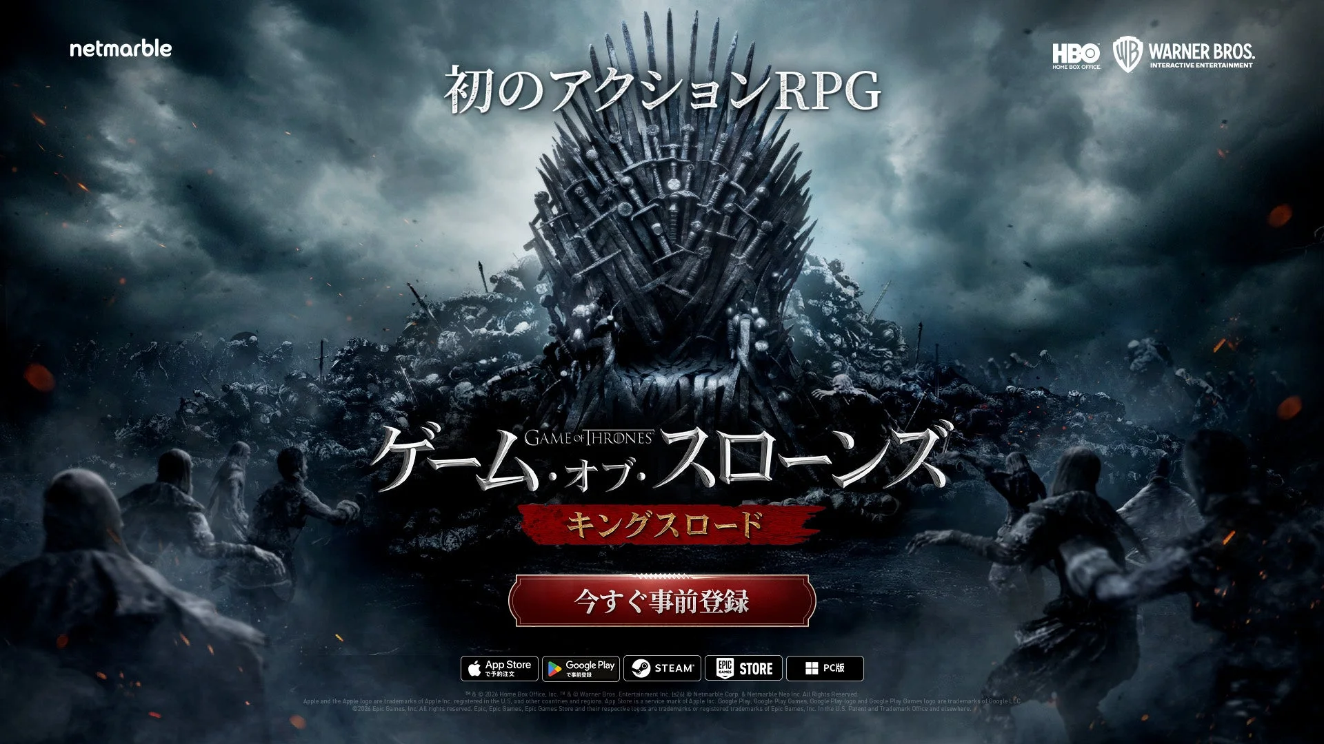 ゲーム・オブ・スローンズ：キングスロードのキービジュアル。タイトルロゴ、事前登録ボタン、対応プラットフォームアイコンが表示されている。