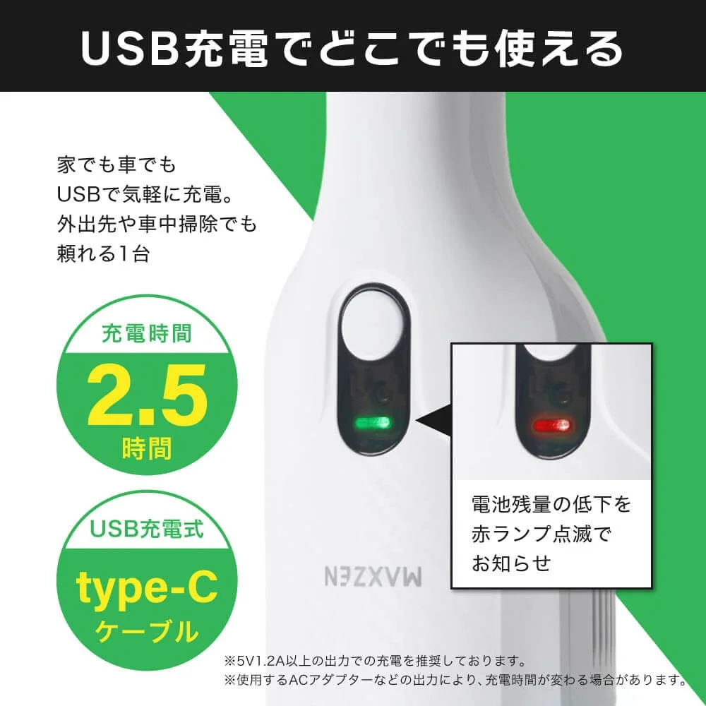 MAXZENハンディクリーナーのUSB Type-C充電。充電時間2.5時間、充電状況を示すランプ。