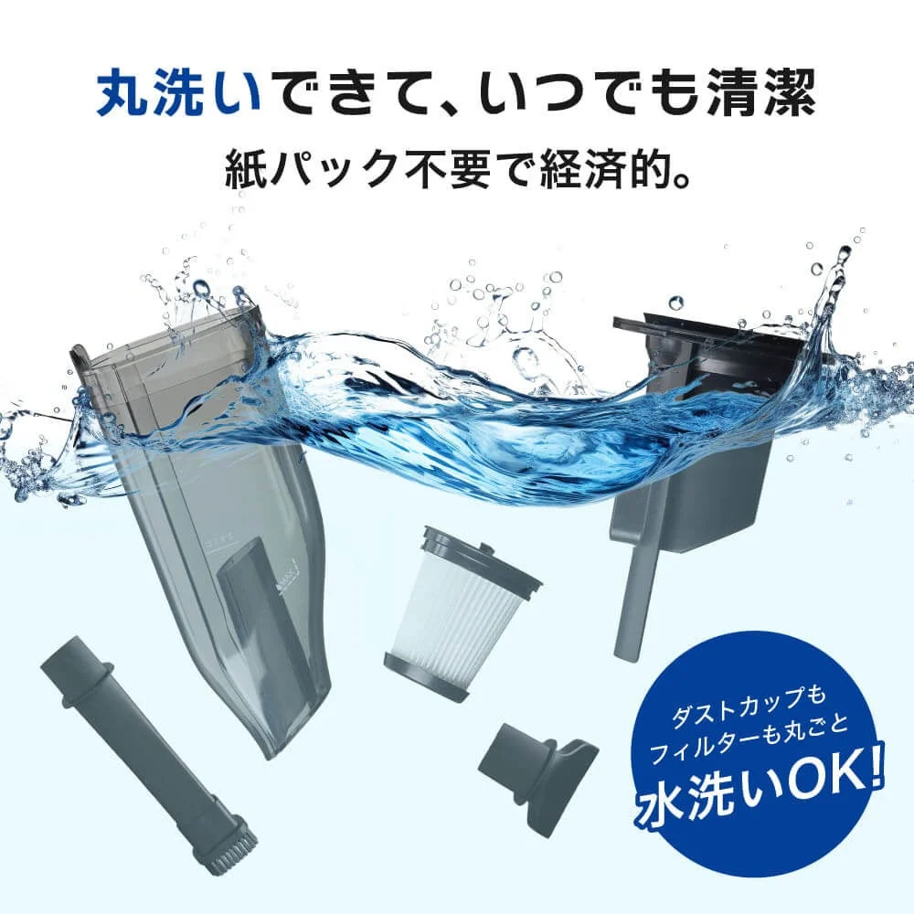 MAXZENハンディクリーナーのダストカップとフィルターが水洗い可能で、いつでも清潔に保てる様子。