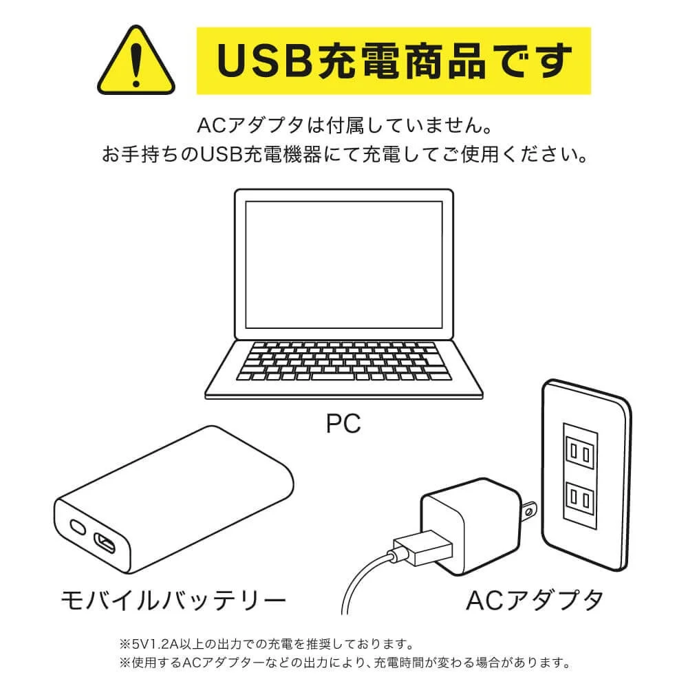 MAXZENハンディクリーナーがUSB充電商品であることと、ACアダプタは付属しない旨の注意喚起。PC、モバイルバッテリー、ACアダプタでの充電例。