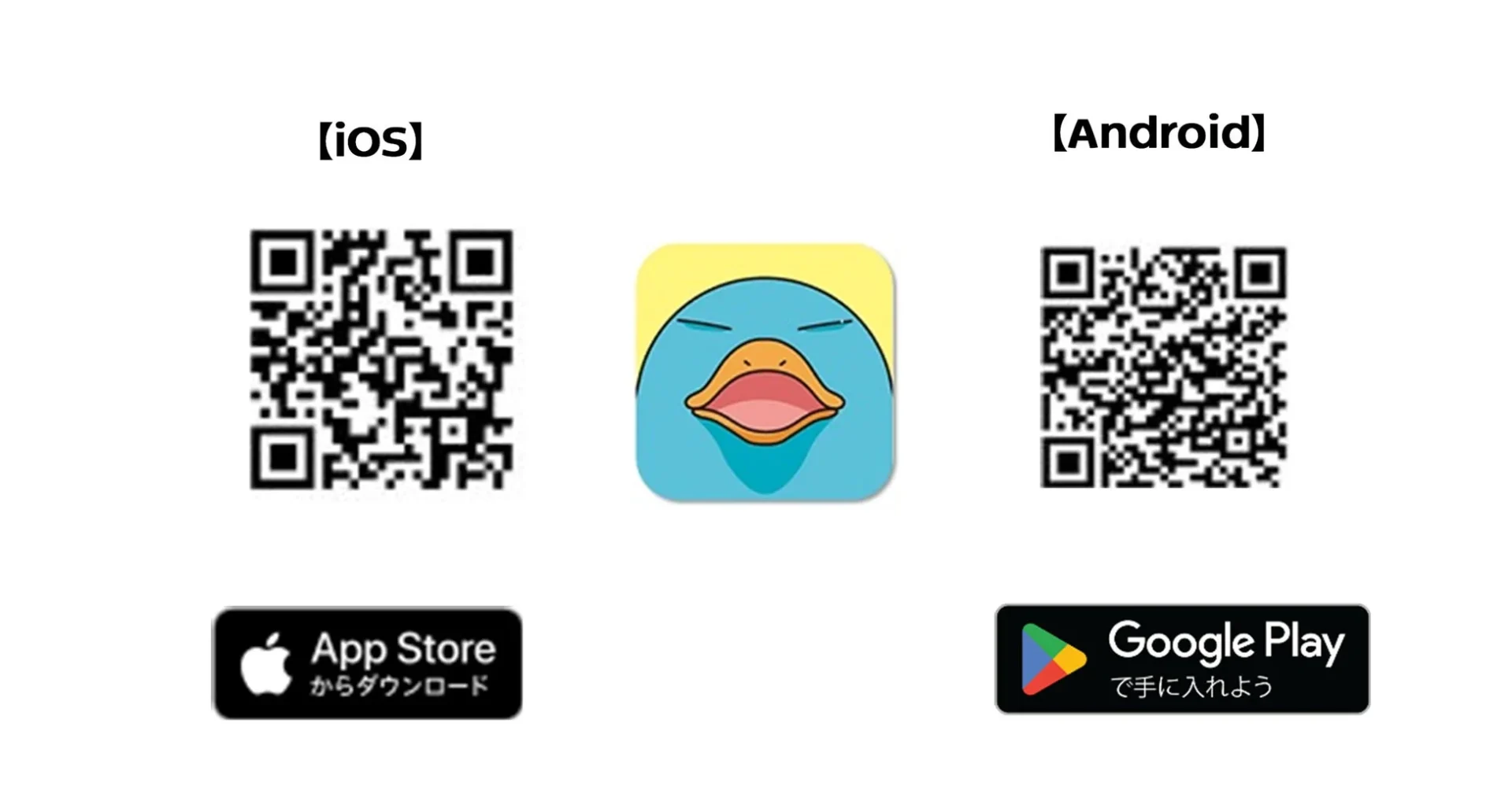 モバイルICOCAアプリのiOSとAndroid版ダウンロード用QRコードとストアボタン。
