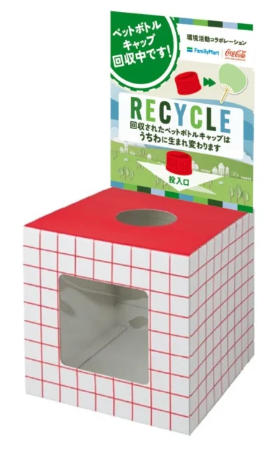 ファミリーマート店内に設置されるペットボトルキャップ回収ボックスのイメージ