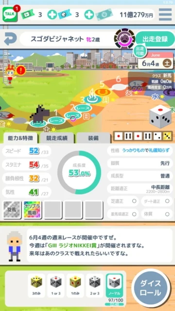 スゴロクダービーの育成ステージのボードゲーム画面