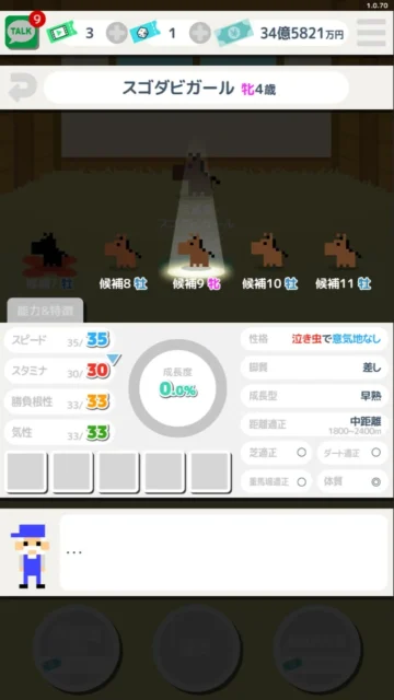 スゴロクダービーの後継馬抽選シーン