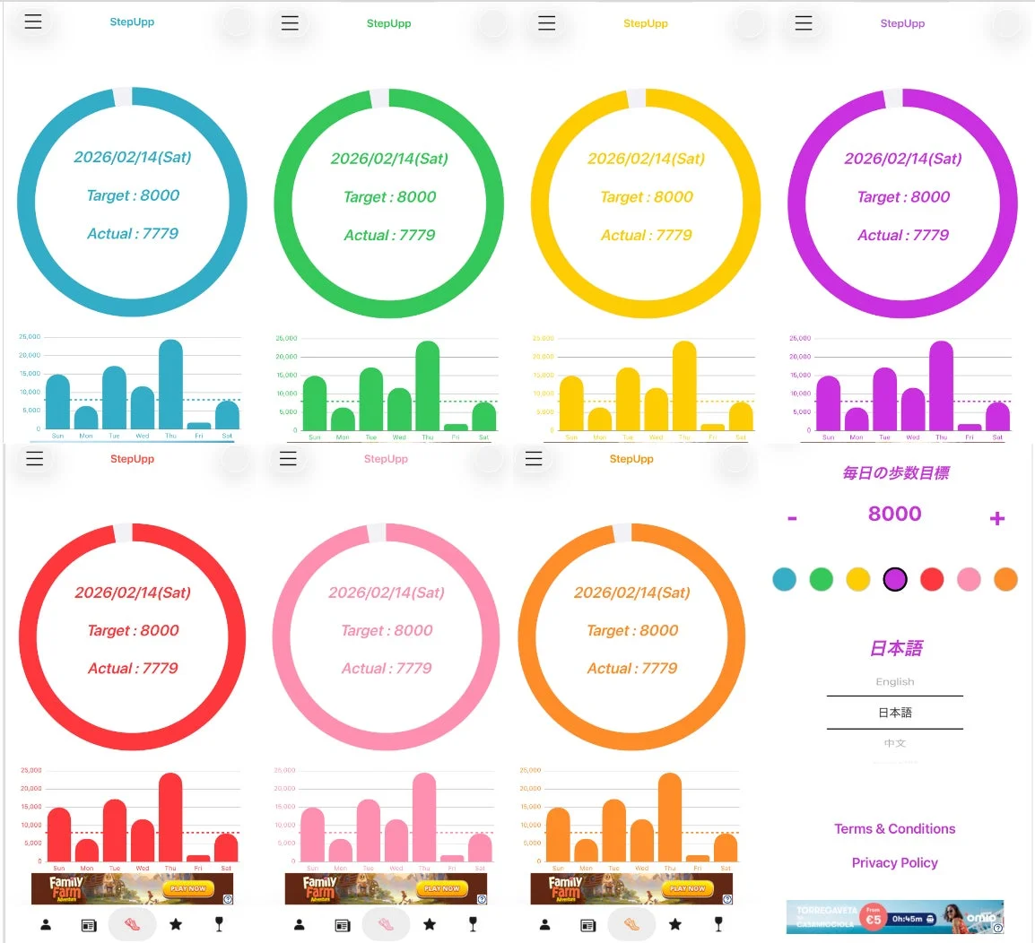 StepUppアプリの歩数可視化機能（日次・週次・月次・年次グラフ）