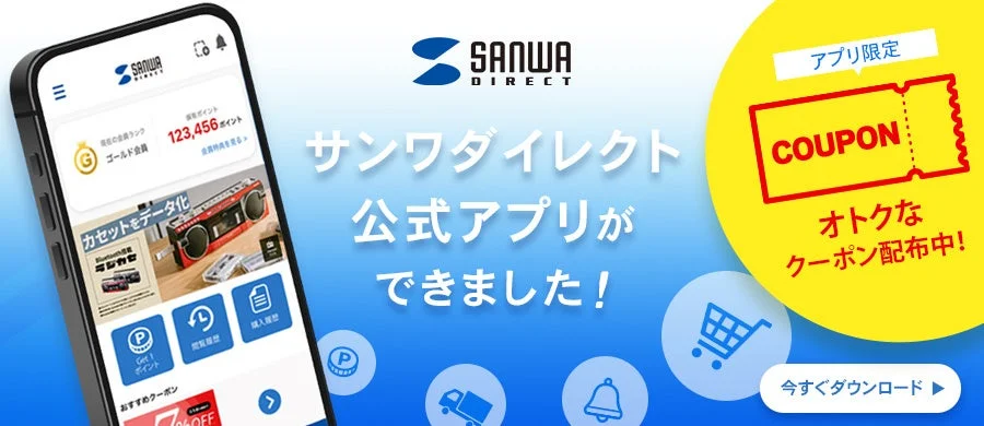 サンワダイレクト公式アプリのリリース告知と7%OFFクーポン配布を示す画像