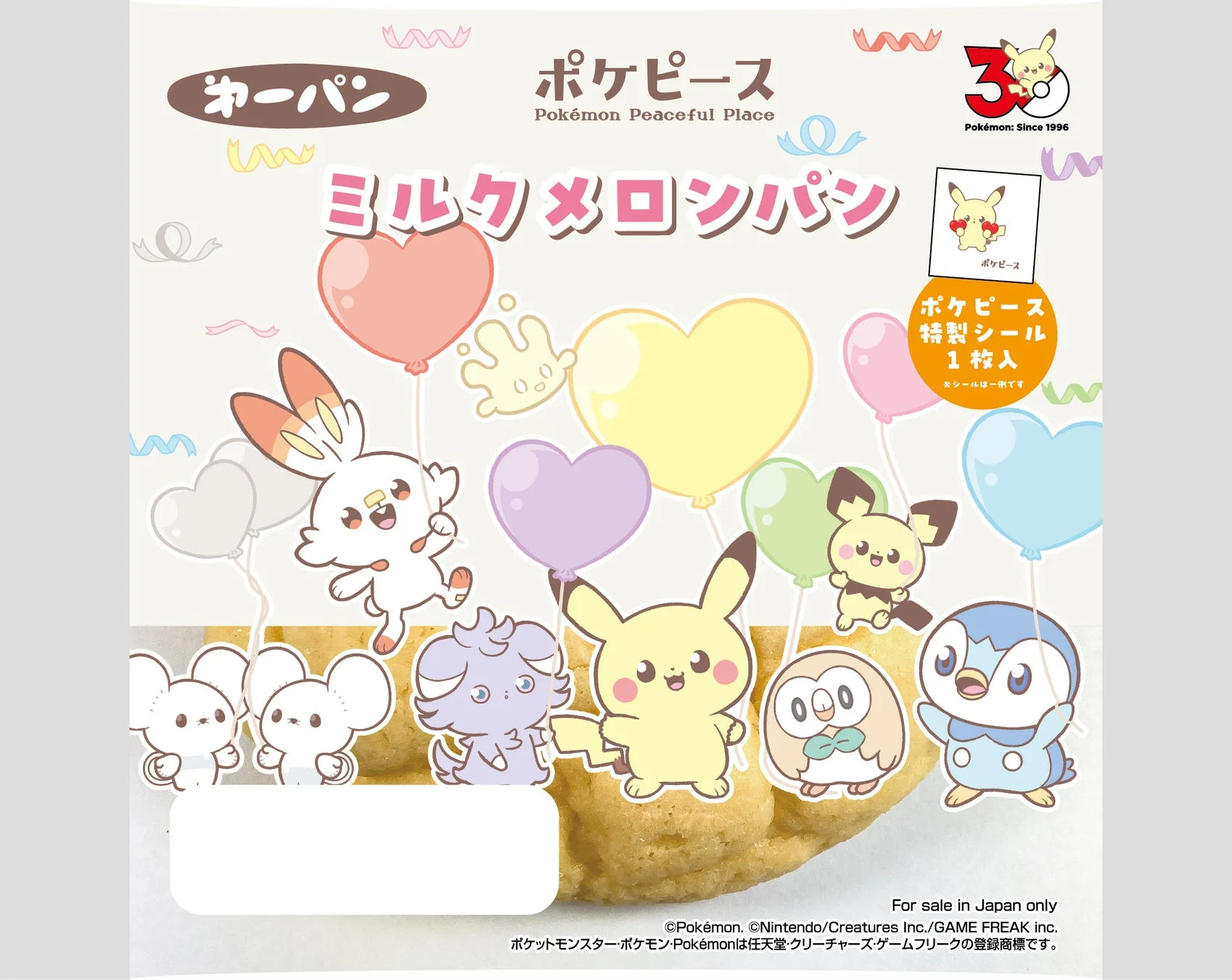 ポケピースミルクメロンパンのパッケージデザイン