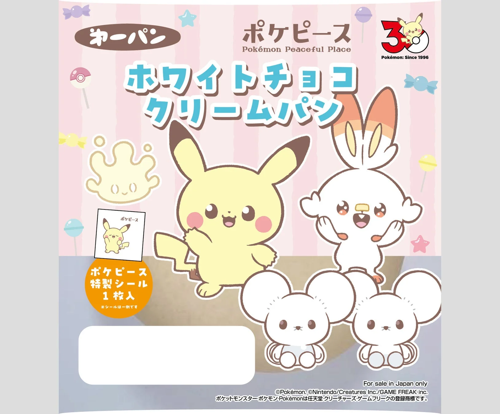 ポケピースホワイトチョコクリームパンのパッケージデザイン