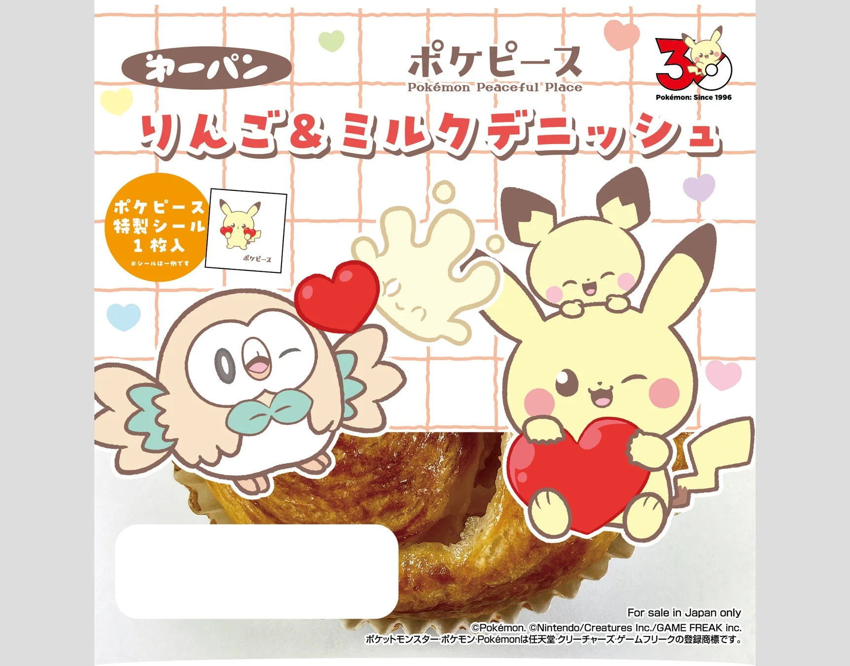 ポケピースりんご＆ミルクデニッシュのパッケージデザイン