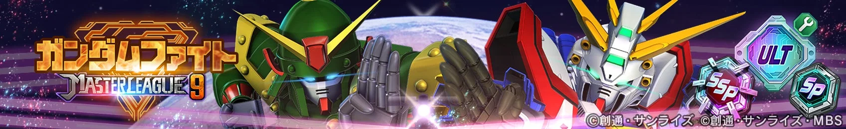 『SDガンダム ジージェネレーション エターナル』公開記念キャンペーンバナー