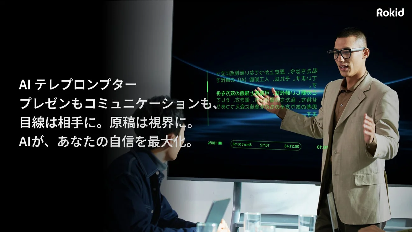 RokidスマートAIグラスのテレプロンプター機能でプレゼン原稿を視界に表示しながら話す男性