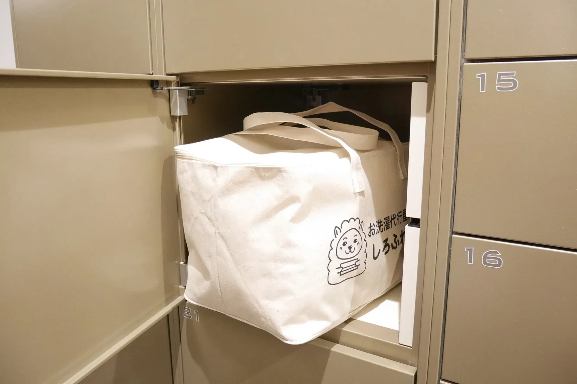 ロッカーに収納された洗濯代行サービス「しろふわ便」の専用バッグ