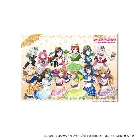 ラブライブ!虹ヶ咲学園スクールアイドル同好会 A4アクリルボード~GiGO限定~ 全1種