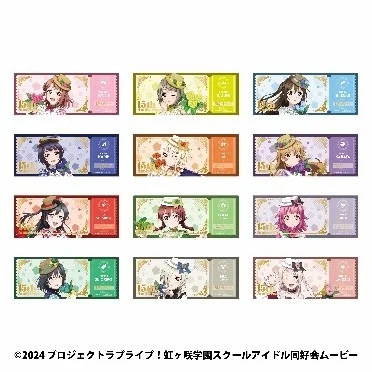 メニュー特典のチケット風クリアカード全12種