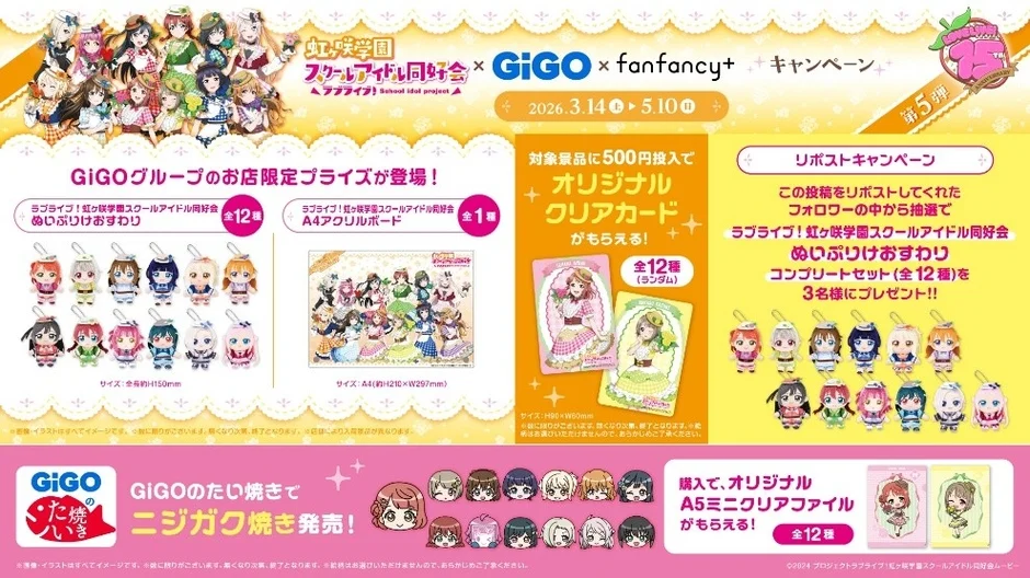 Xリポストキャンペーンの告知画像