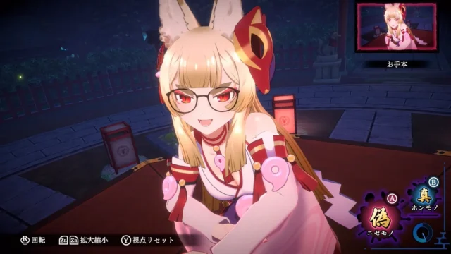 『狐のかえり道』Switch 2版のヒント機能付きプレイ画面