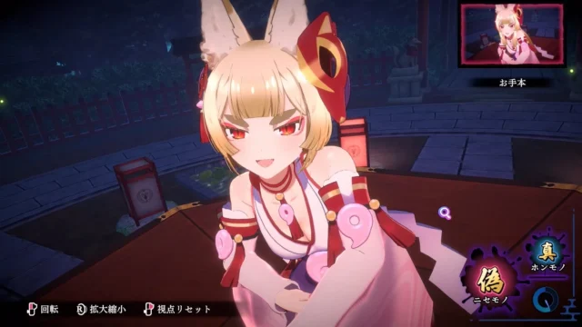 『狐のかえり道』Switch 2版のゲームプレイ画面、真偽選択UI