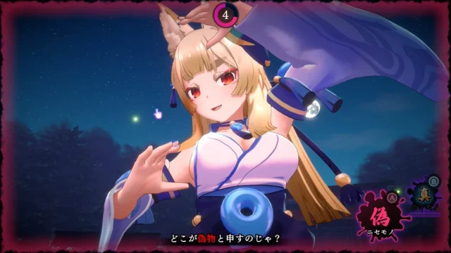 『狐のかえり道』Switch 2版の青い衣装の狐巫女のゲーム画面