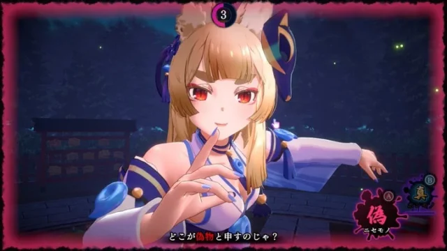 『狐のかえり道』Switch 2版の青い衣装の狐巫女の魅力的なポーズ