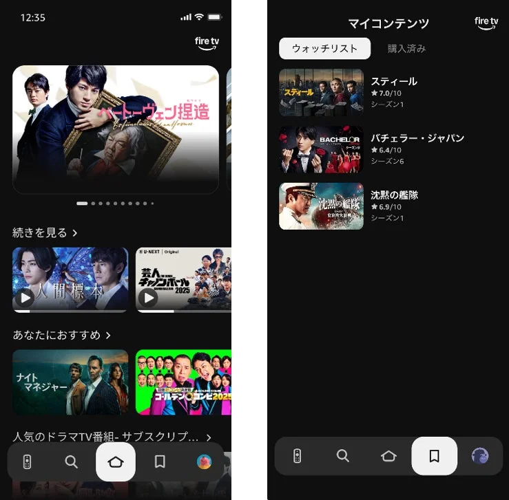 刷新されたFire TVモバイルアプリのホーム画面とウォッチリスト画面
