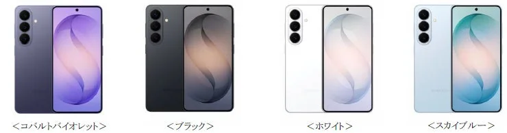 Samsung Galaxy S26のコバルトバイオレット、ブラック、ホワイト、スカイブルーの4色。