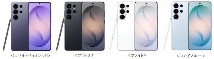 Samsung Galaxy S26 Ultraのコバルトバイオレット、ブラック、ホワイト、スカイブルーの4色。