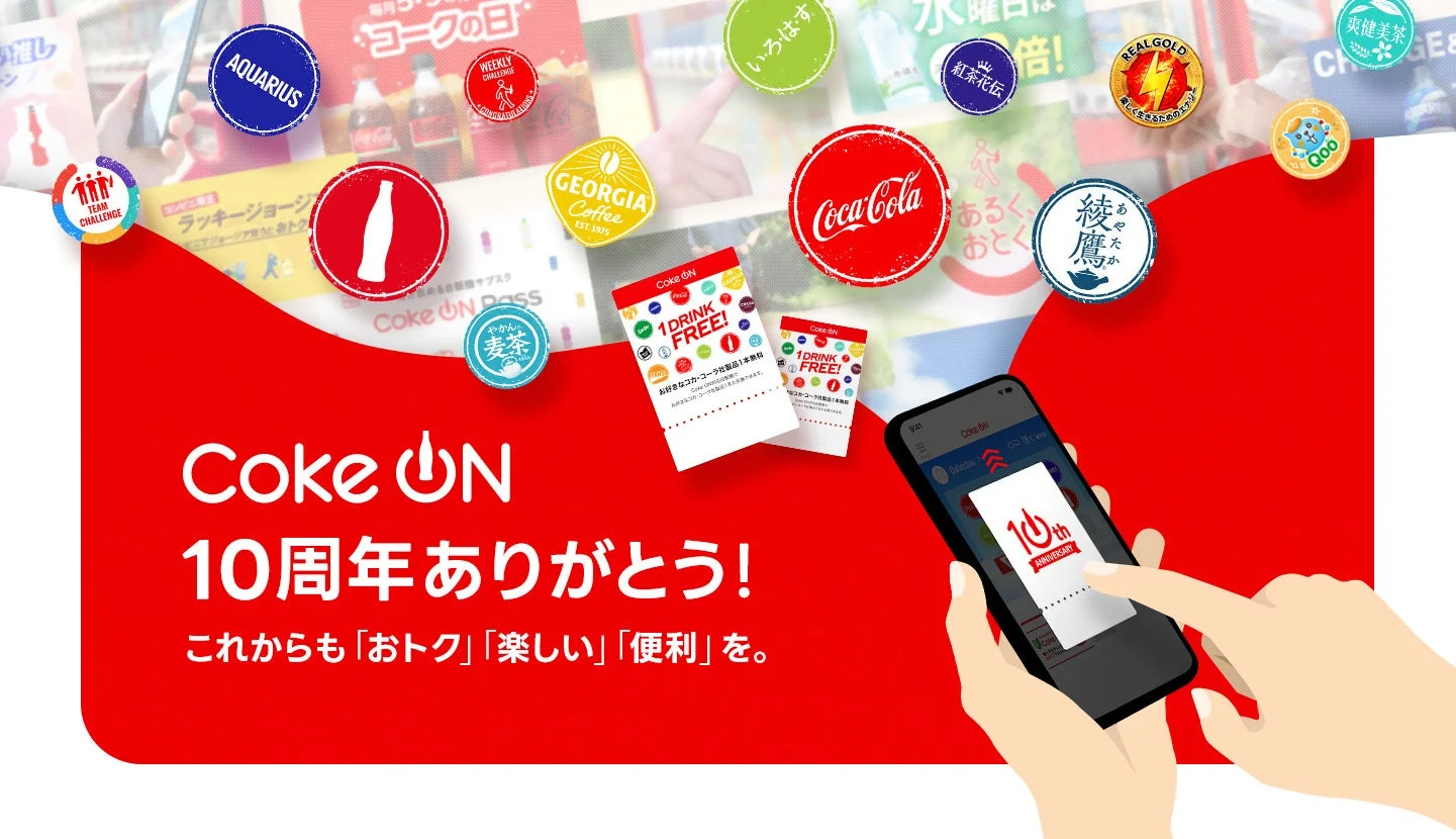 Coke ON 10周年記念キャンペーンの全体イメージとアプリ画面