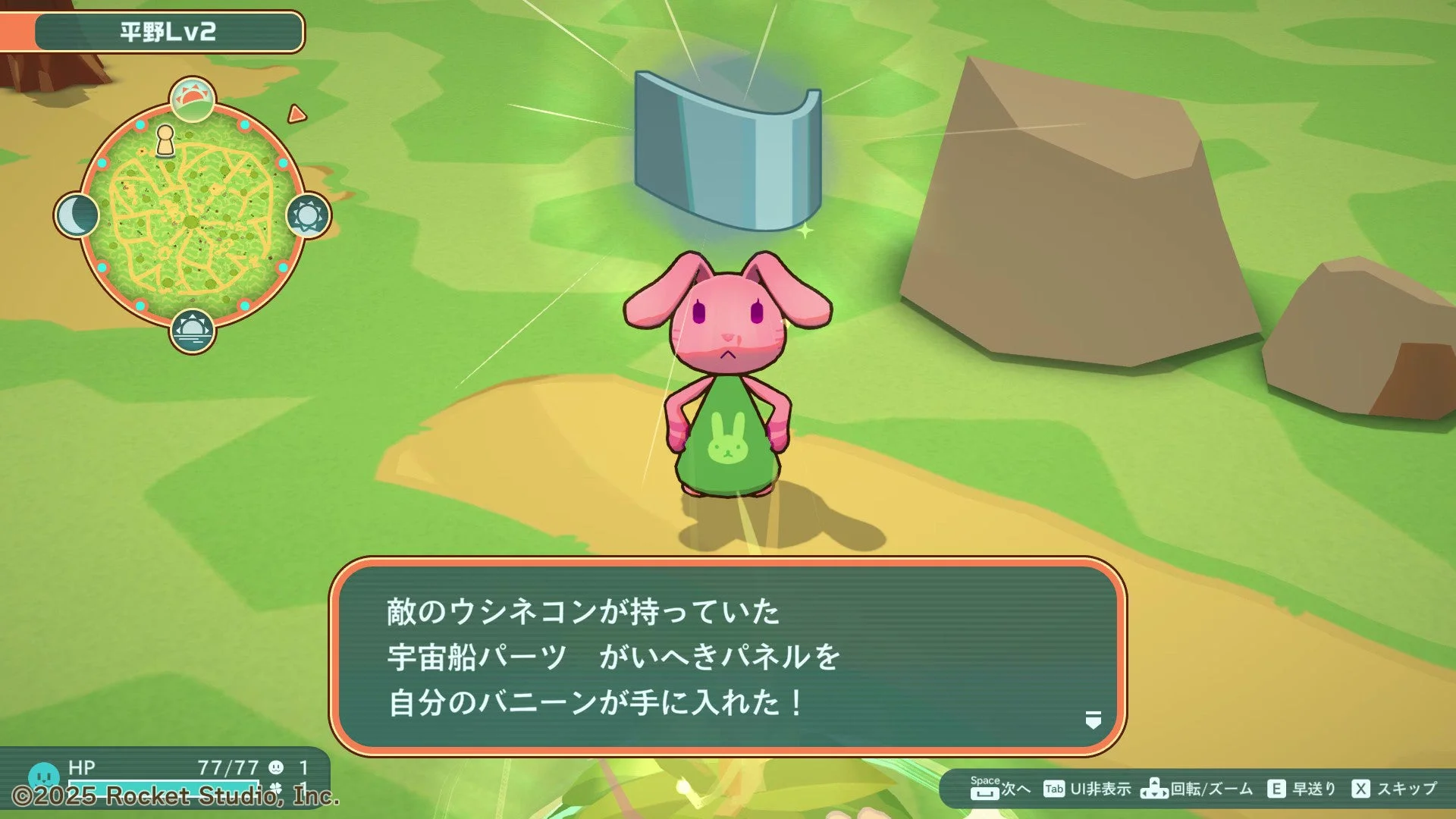 『ケモノミクスRe』のゲーム画面。ケモノが探索中に宇宙船のパーツを発見