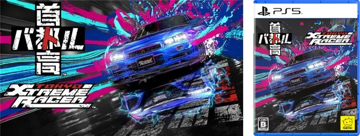 『首都高バトル/Tokyo Xtreme Racer』PS5版のメインビジュアルとパッケージ