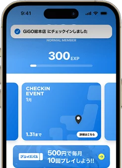 GiGOアプリのチェックインでサービス券が当たる抽選画面