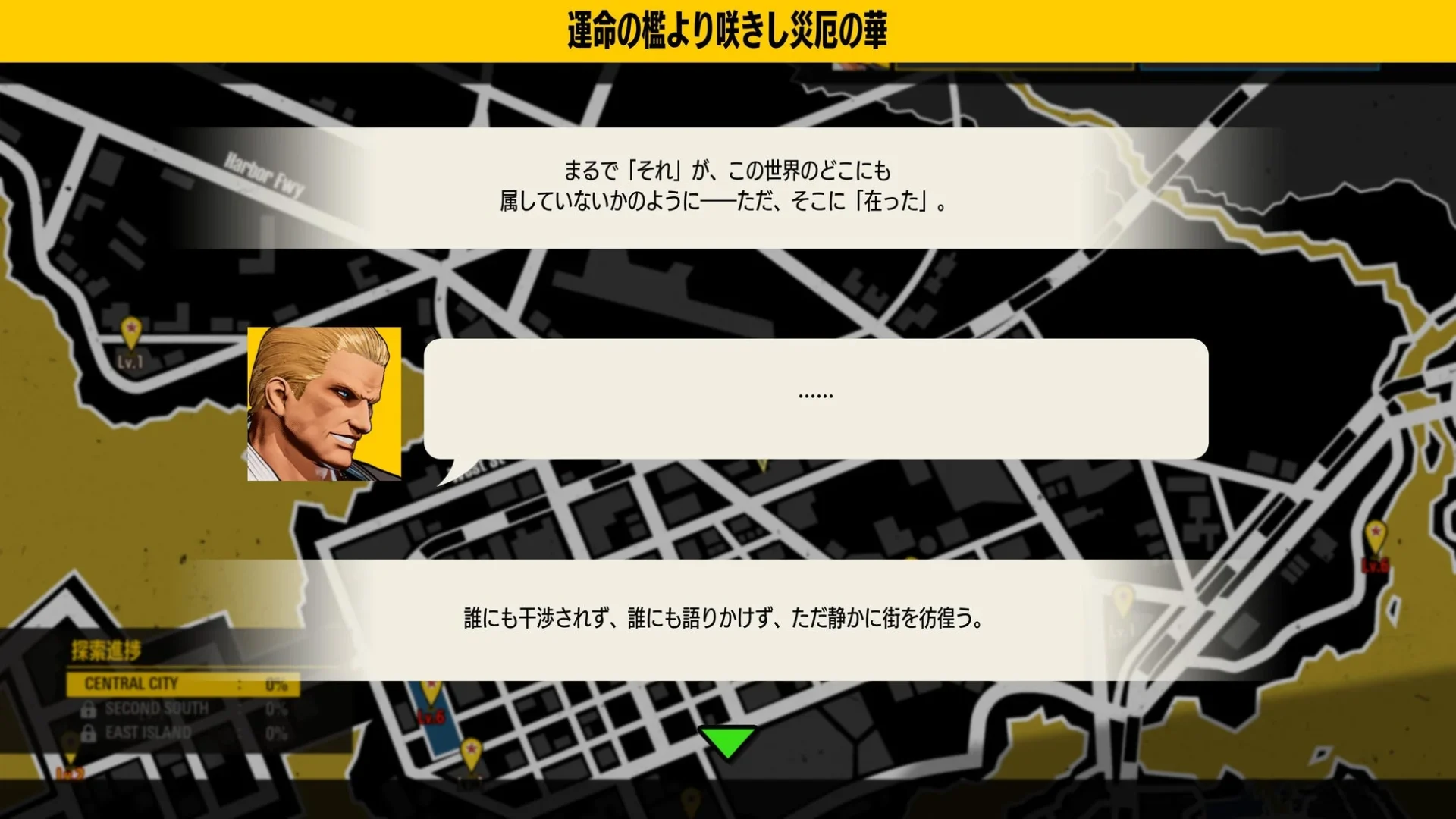 ナイトメアギースのEOST MODEにおけるサウスタウンのマップ画面とセリフ