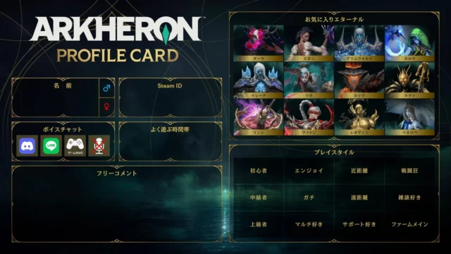 『アーケロン』SNS用自己紹介カードのテンプレート