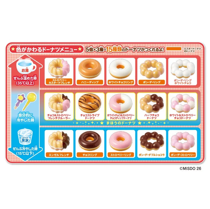 お湯と氷水で色が変わるドーナツメニューのバリエーション
